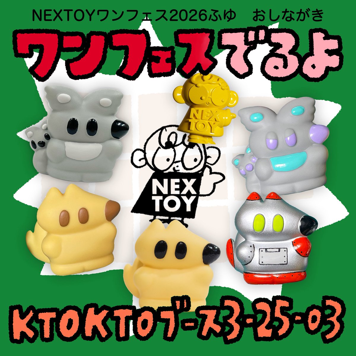 おもちエイリアン バンもん ぬいぐるみ6体セット 送料込み Amazon.co