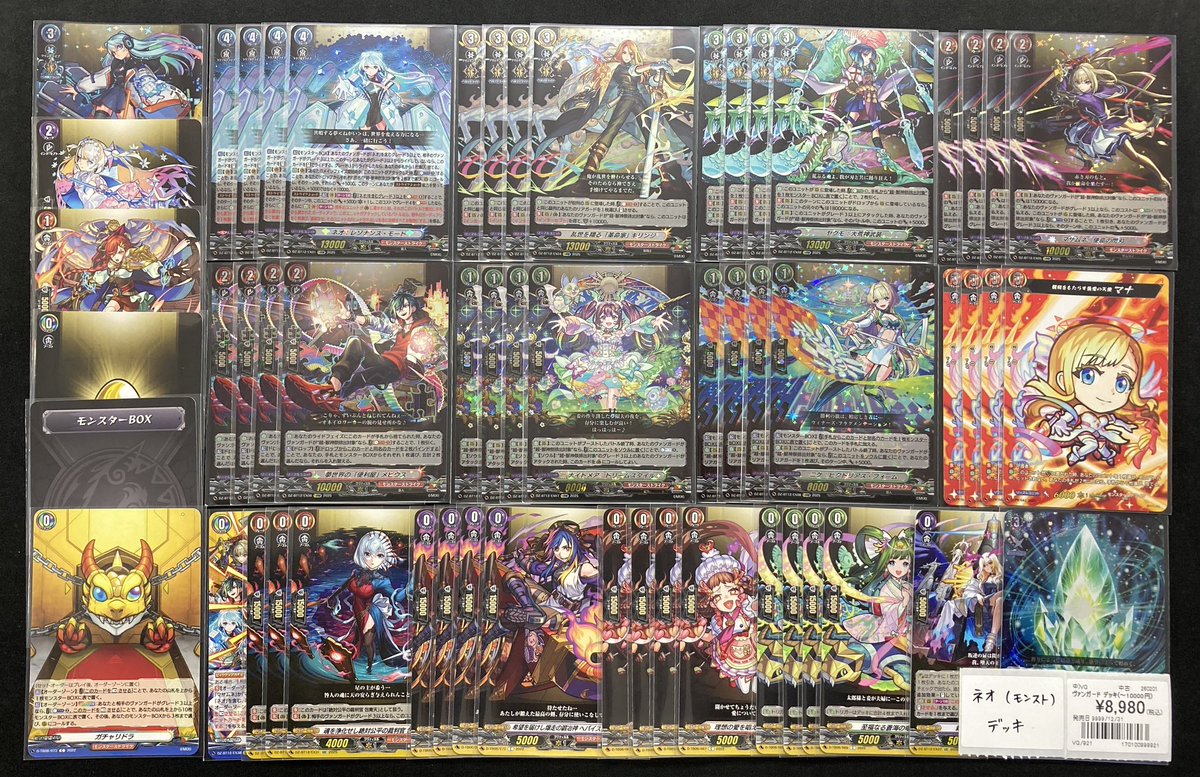ヴァンガード モンスターストライク モンスト ネオ エリス デッキ