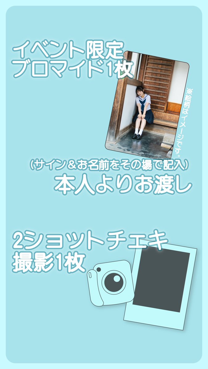 イベント情報】 ＜6/20(土)追加開催お渡し会＞ 本日の23時59分が予約