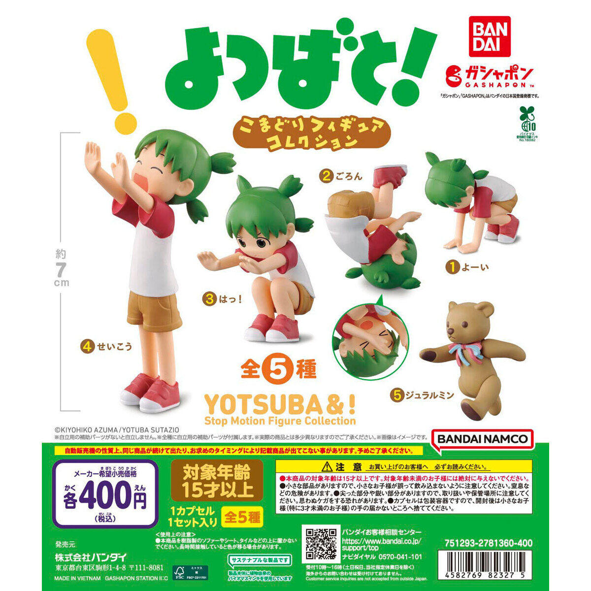 よつばとエックス (@428and_tweet) / Posts / X