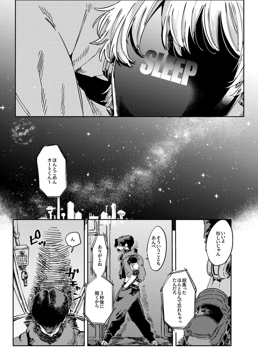 RT @hey_bro_y: 3/20 サンプル マクカト