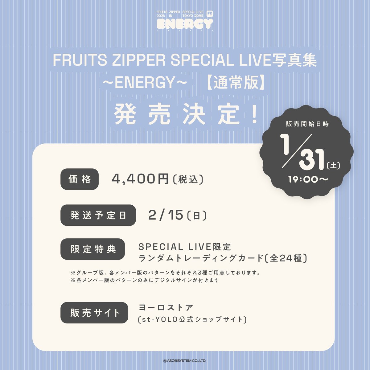 ✨📚「FRUITS ZIPPER SPECIAL LIVE写真集 〜ENERGY〜」販売中