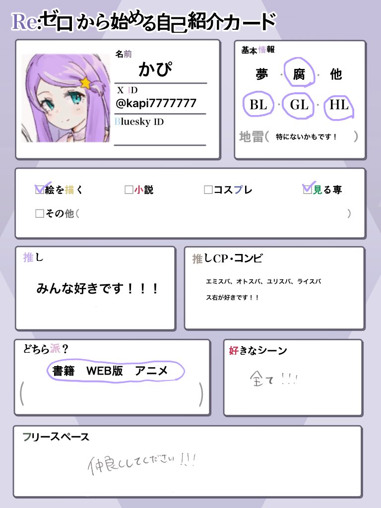 自己紹介カード‼️‼️‼️‼️