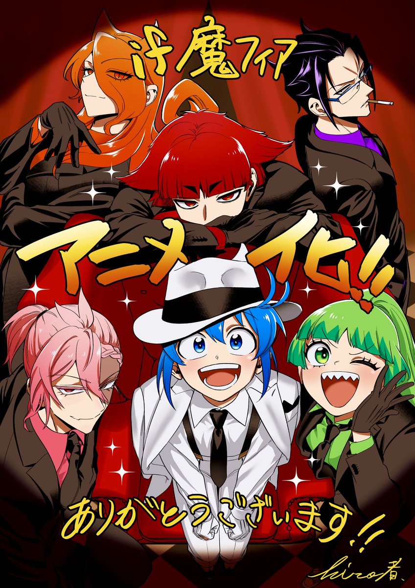 魔入りました！入間くん if Episode of 魔フィア 公式アカウント