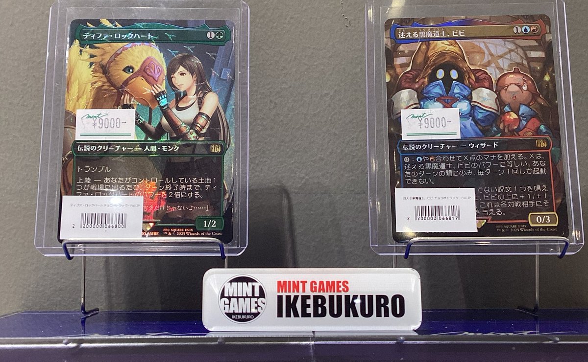 MTG ティファ・ロックハート / チョコボトラック FOIL 2枚 MTG
