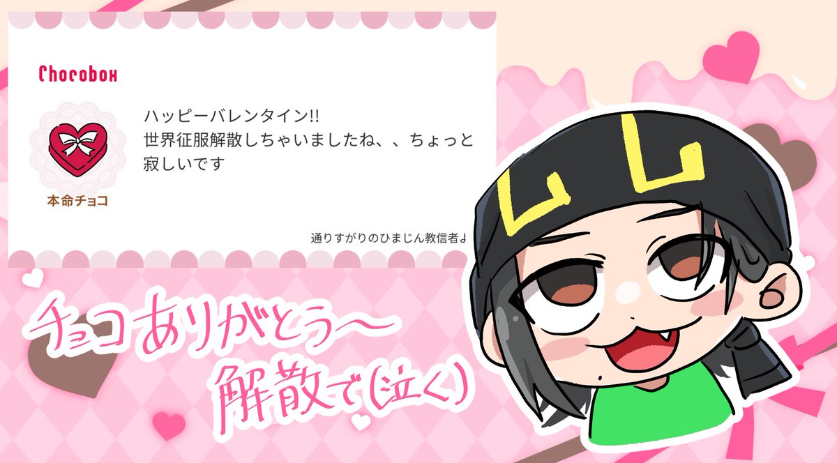ちょこちゃん