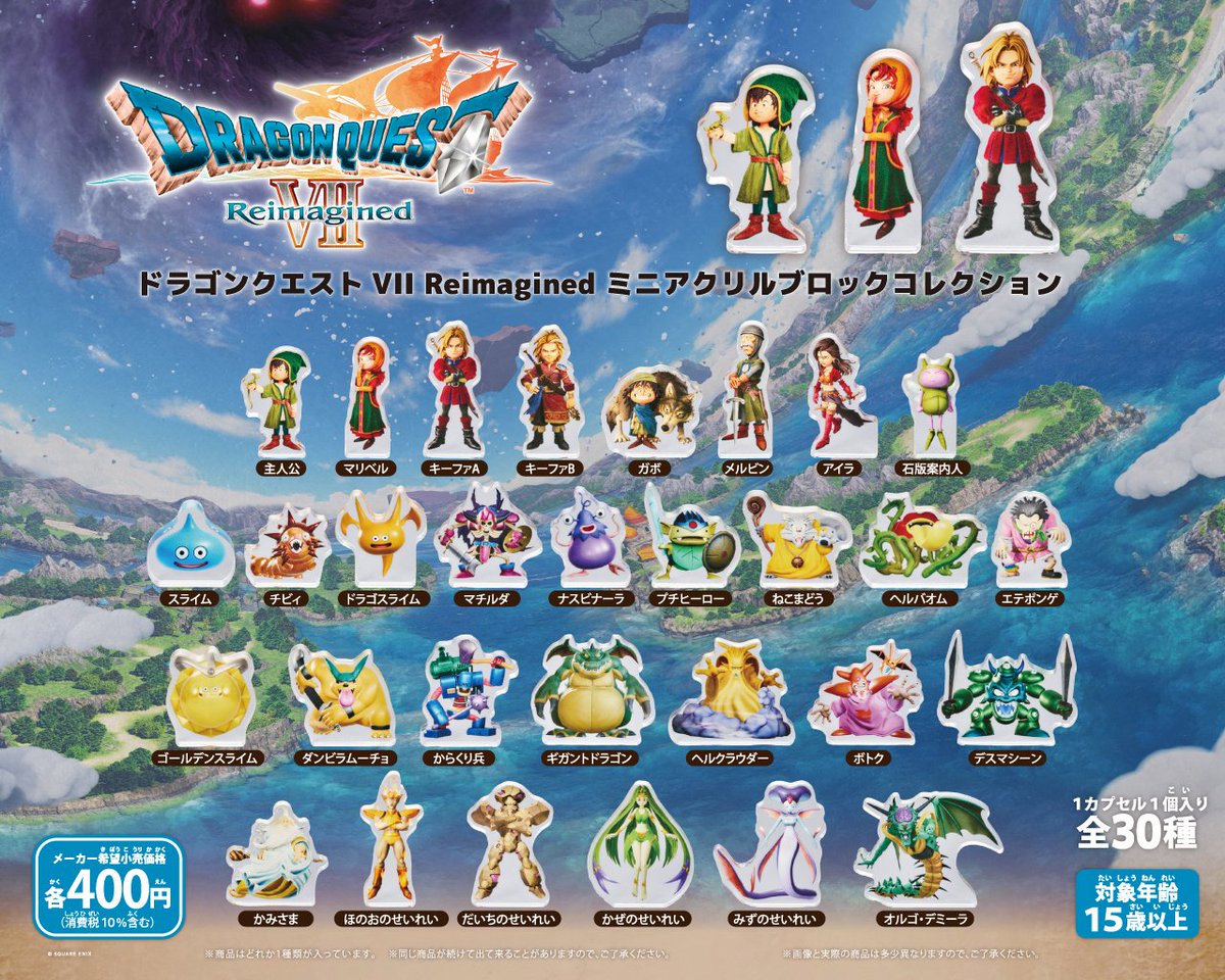 SQUARE ENIX Official Goods (@SQEX_MD_GOODS) / Highlights / X