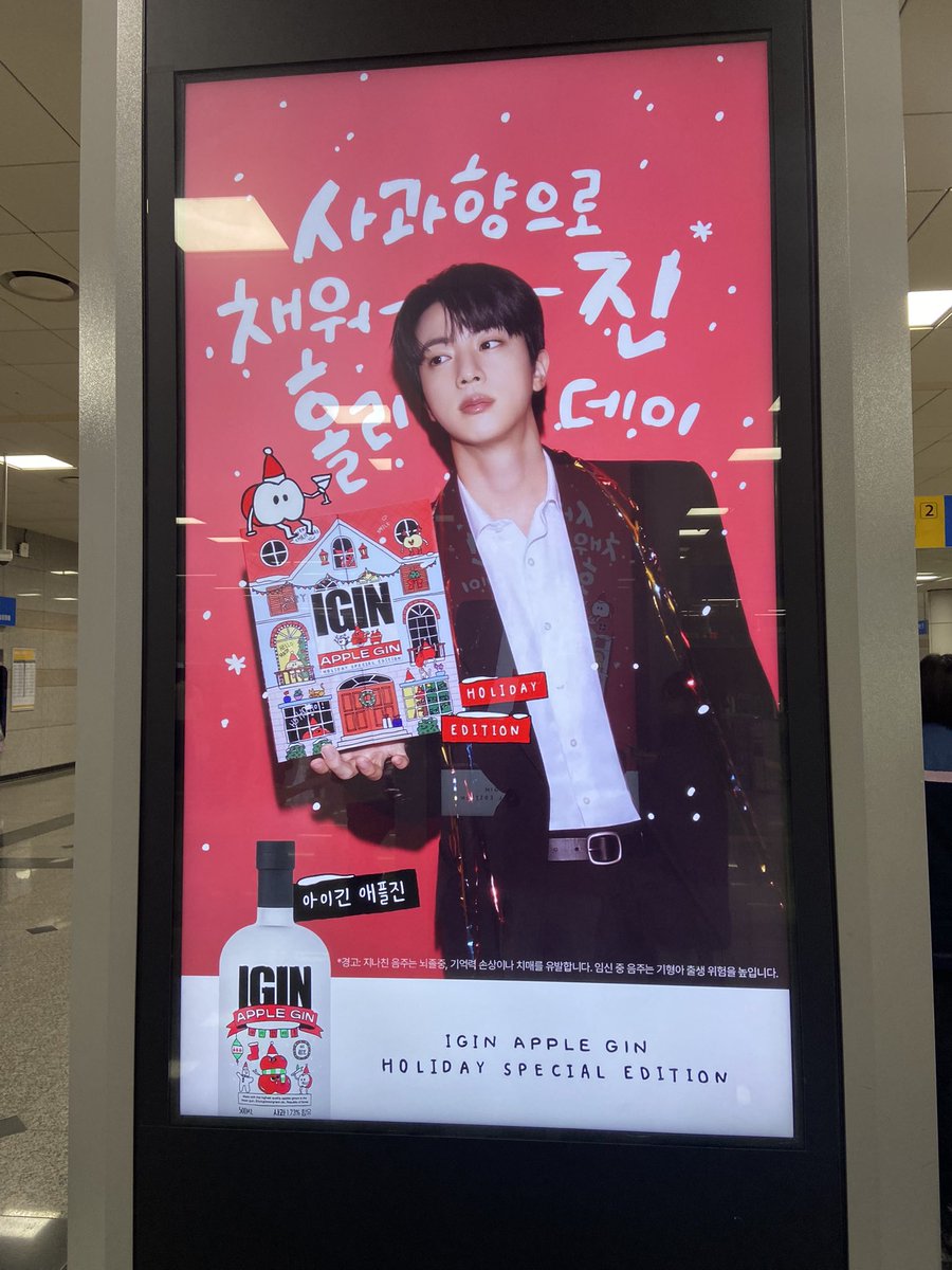 BTS Jin IGIN HOLIDAY SPECIAL BOX RED赤 新品 BTS Jin IGIN HOLIDAY