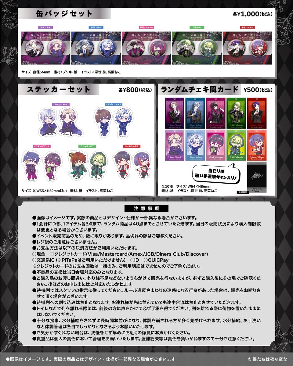 グッズ紹介➂📣】 📌缶バッジセット 📌ランダムチェキ風カード