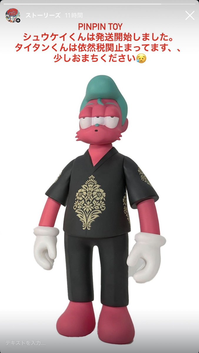 🤖PINPIN TOYSに関して 1月末配送予定でしたが、以下のような問題が