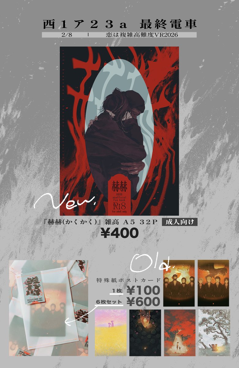 みみば 2/1【西2 ツ09a】 (@ZtzdWYPAznn4RcW) / Posts / X