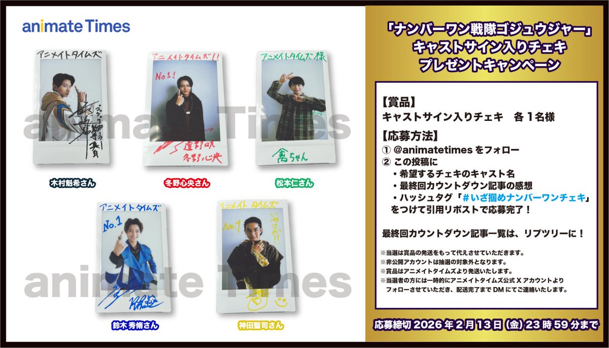 冬野心央さんのチェキを希望です！ 最終回は普通に泣いてしまったの