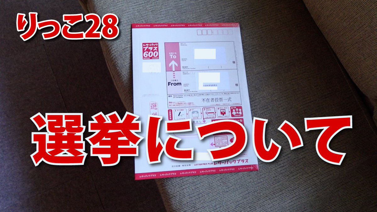 りっこ28 (@rikko28) / Posts / X