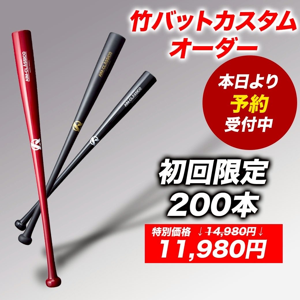 公式】 Amazing/ BASEBALL GEAR (@AGear56363) / Posts / X