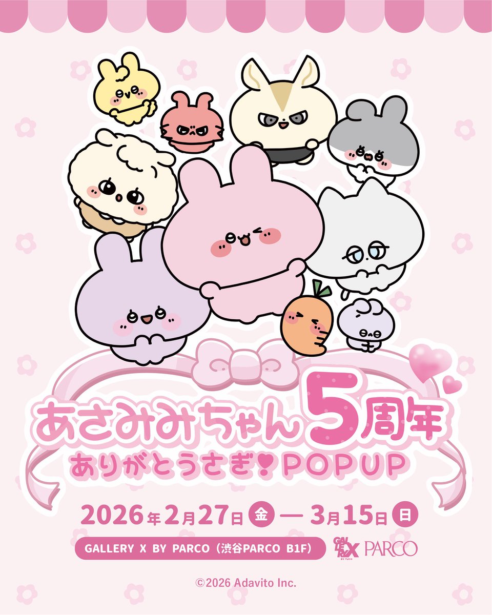 あさみみちゃん (@asamimichaan) / Posts / X