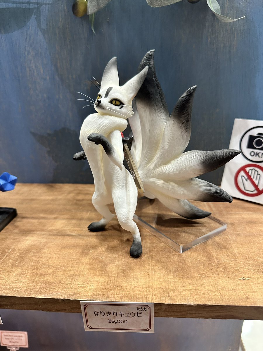 Heaven Monkeyさん なりきりキュウビ、ブラキネコ、里のオトモボード