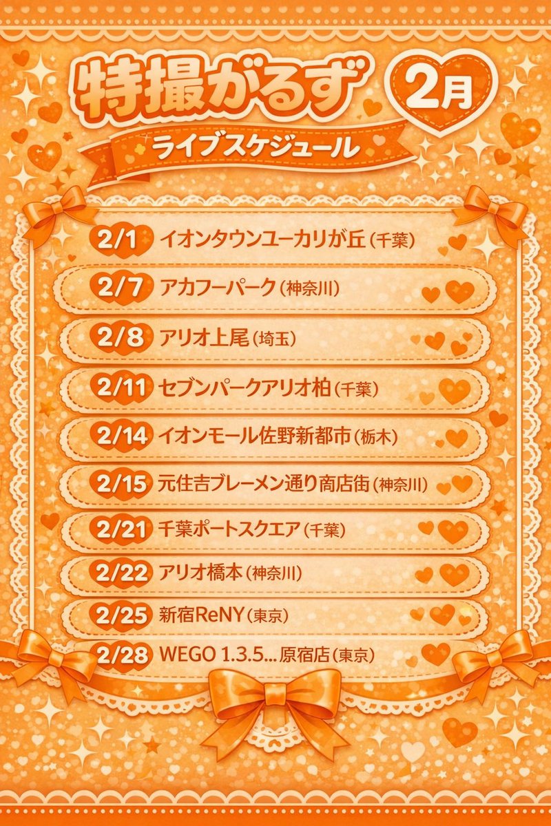 みく【特撮がるず】 (@m1ku39_) / Posts / X