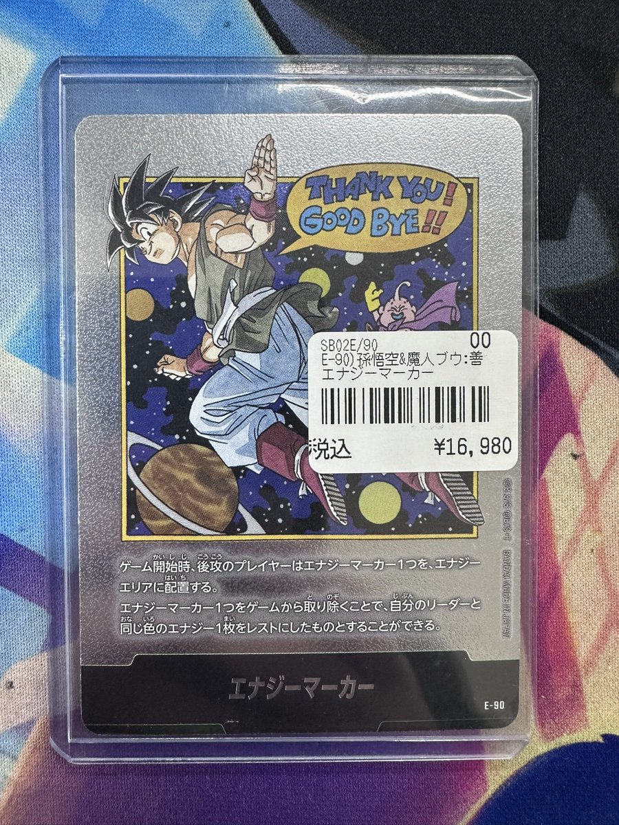 フュージョンワールド入荷情報】 E-90 エナジーマーカー 入荷しました