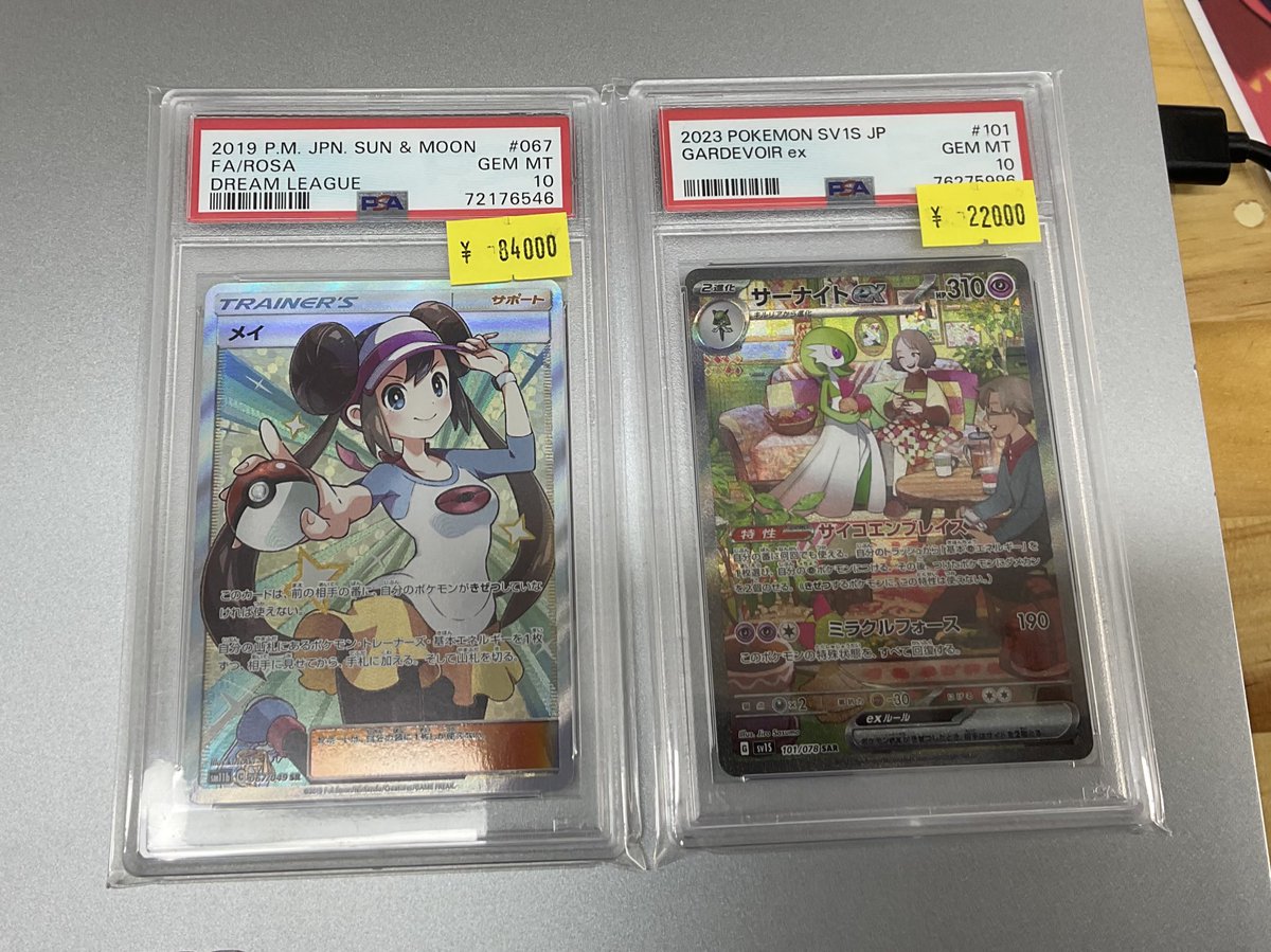 PSA10 メイとサーナイトex 🍃 訳あり品入荷いたしました！💥 状態確認