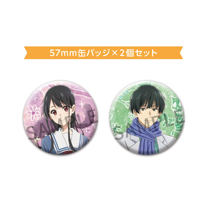 境界の彼方】 「缶バッジセット【美月＆博臣】」若干数再入荷しました