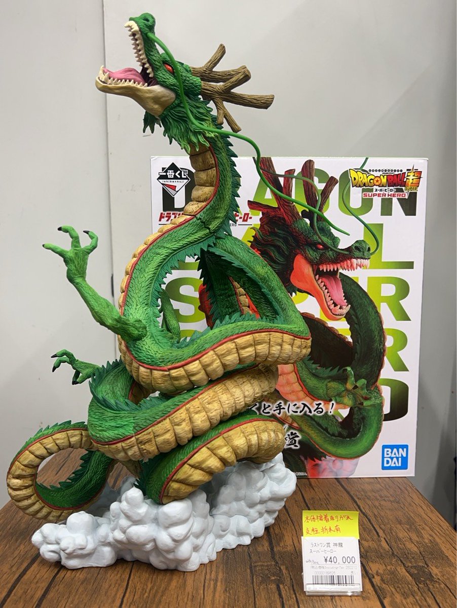 ドラゴンボール一番くじフィギュア入荷情報‼ ドラゴンボール超