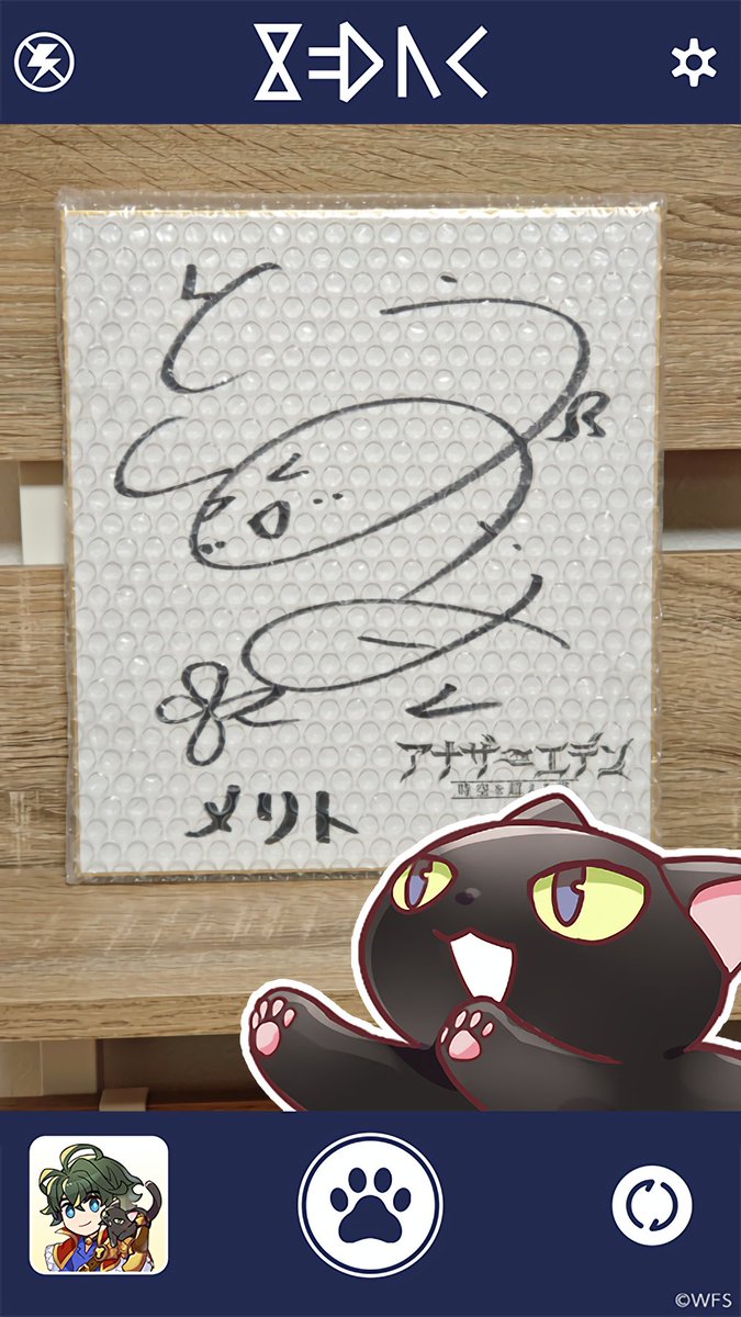 伊藤かな恵さん(メリト様)のサイン色紙に当選し、今日無事に届きました