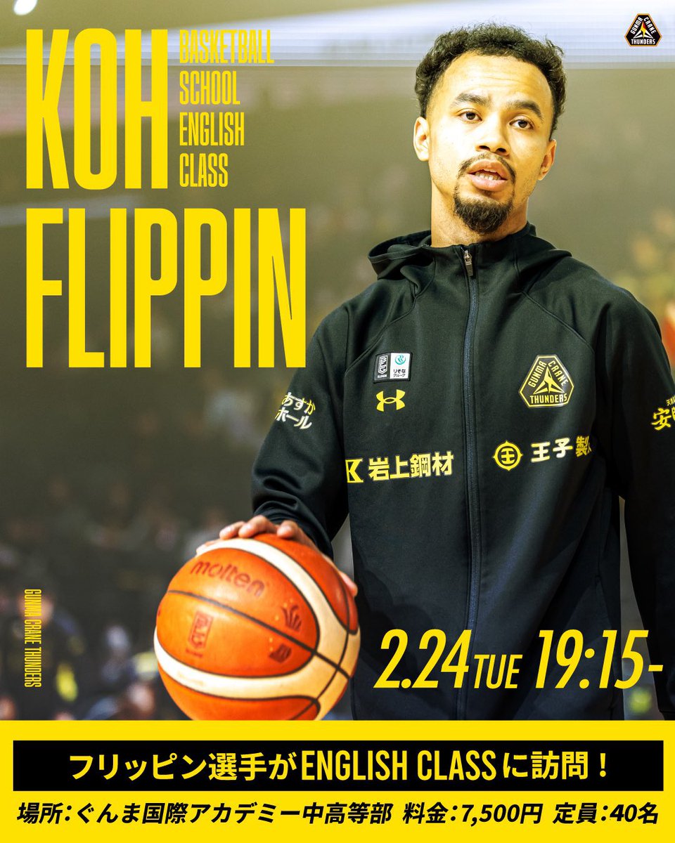 群馬クレインサンダーズ (@gunmacrane3ders) / Posts / X