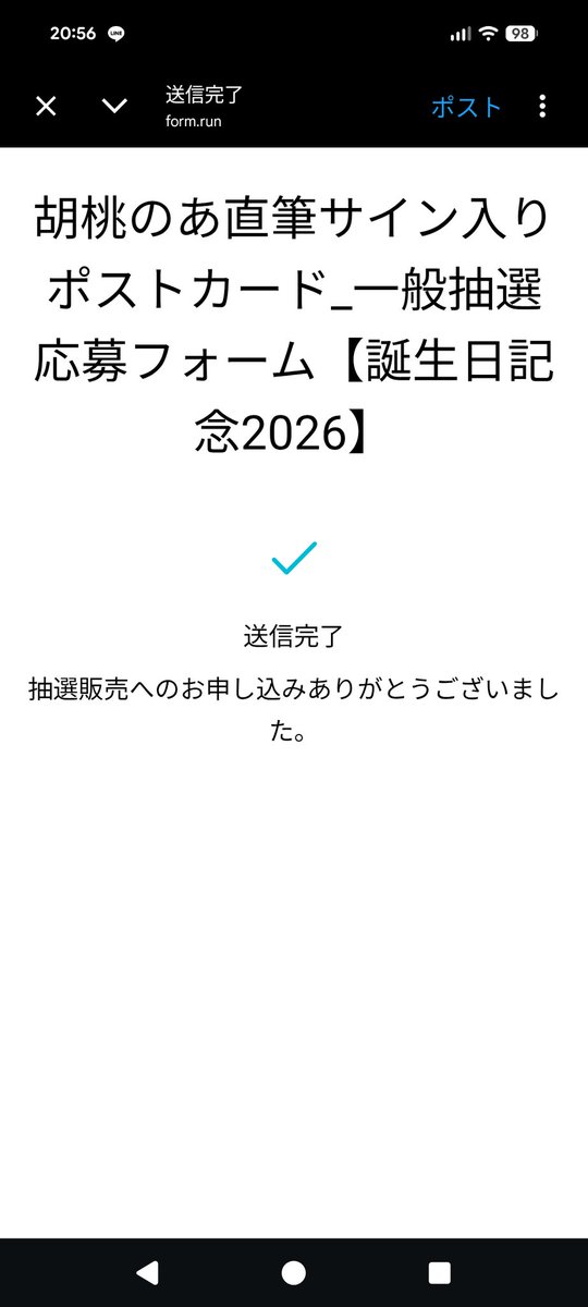 Post by WKTK💙岐阜県民/あやち,エマたそ,すいちゃん,二乃推し,2026/5