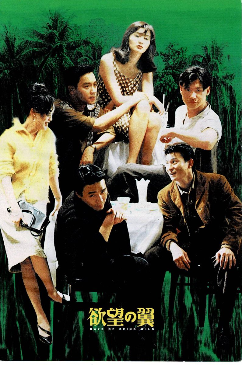 張國榮 #レスリー・チャン #欲望の翼 #阿飛正傳 1990年 ウォン