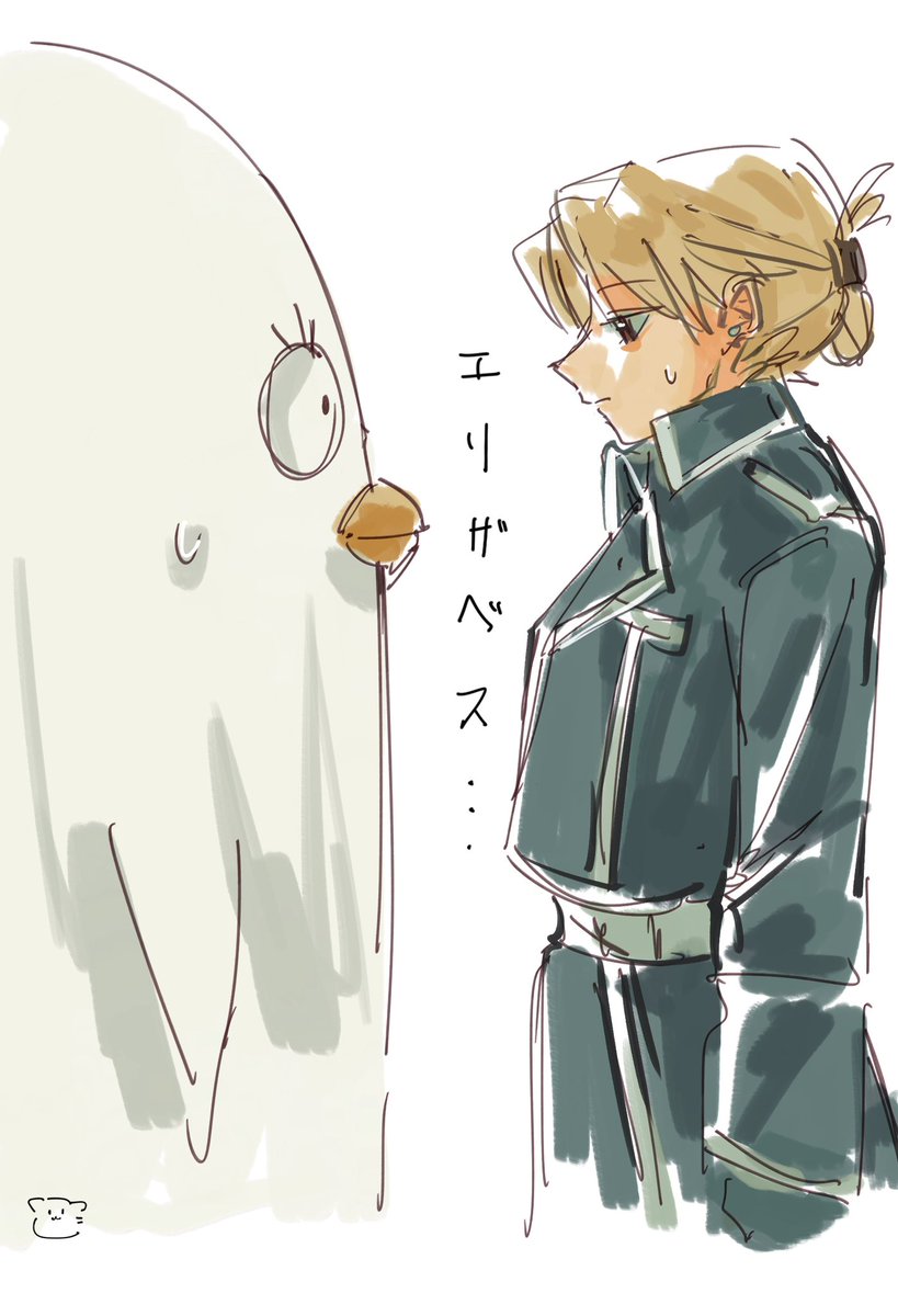 リザ←→エリザベス