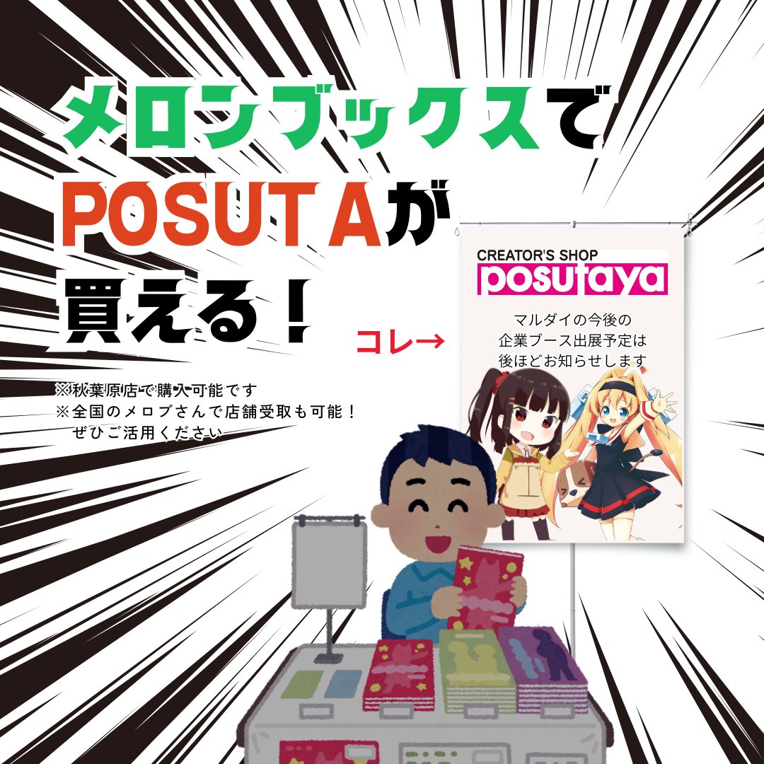 今週末2月14日、15日…またこれから開催される #同人誌即売会 （直近だ