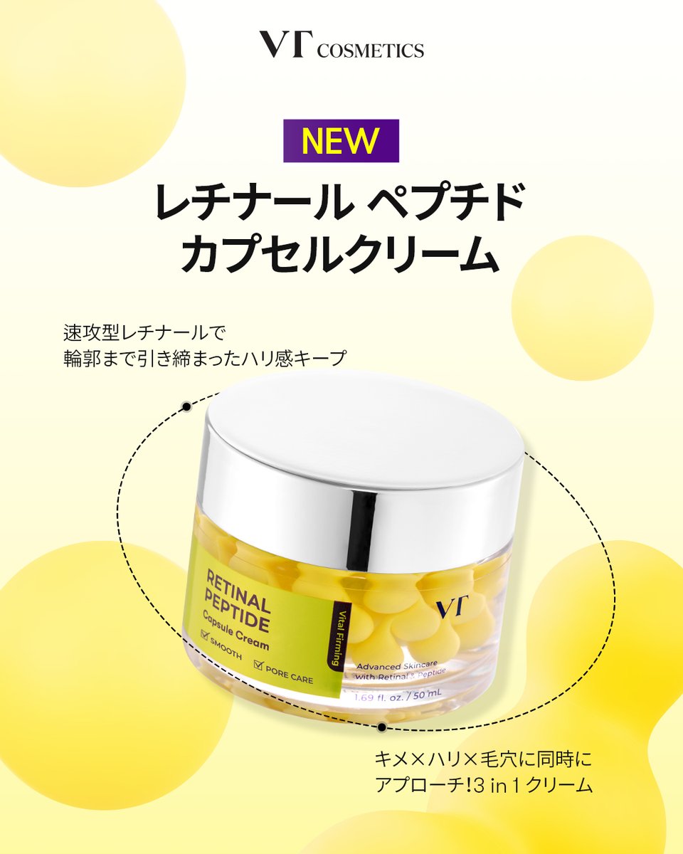💛塗るボトックスクリーム？！💛 速攻型レチナールで 輪郭まで
