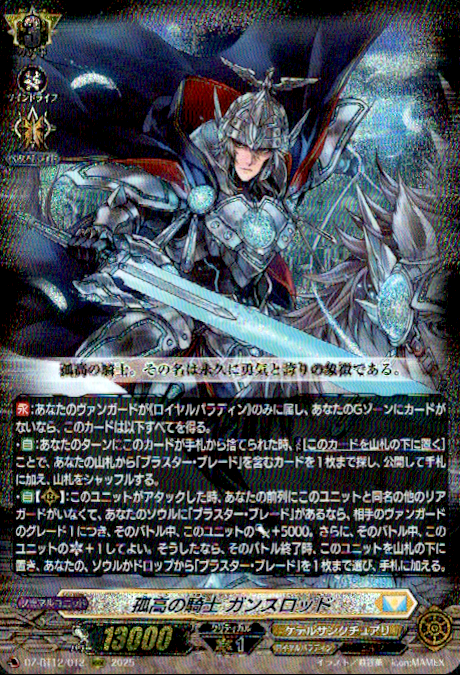 ヴァンガード】 【シングル販売】 （・ω・）＜見習いです！ ✨孤高の