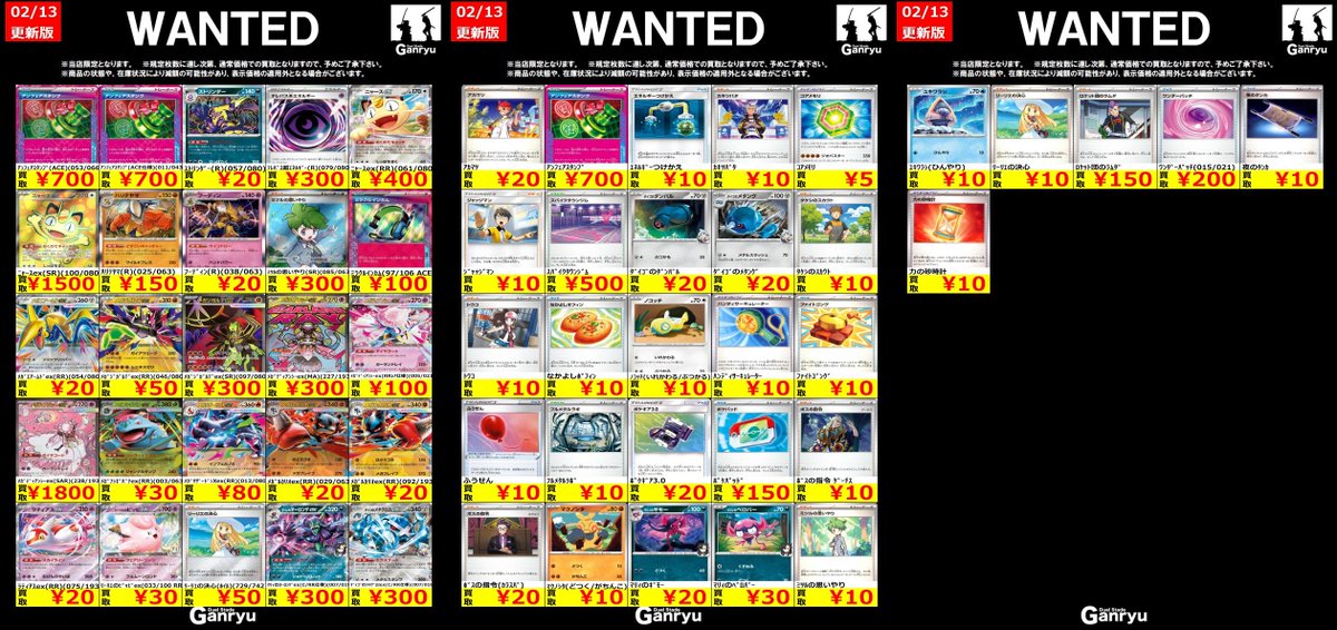 こちらのノーマル ・ふうせん ・カキツバタ も高価買取終了いたしました！