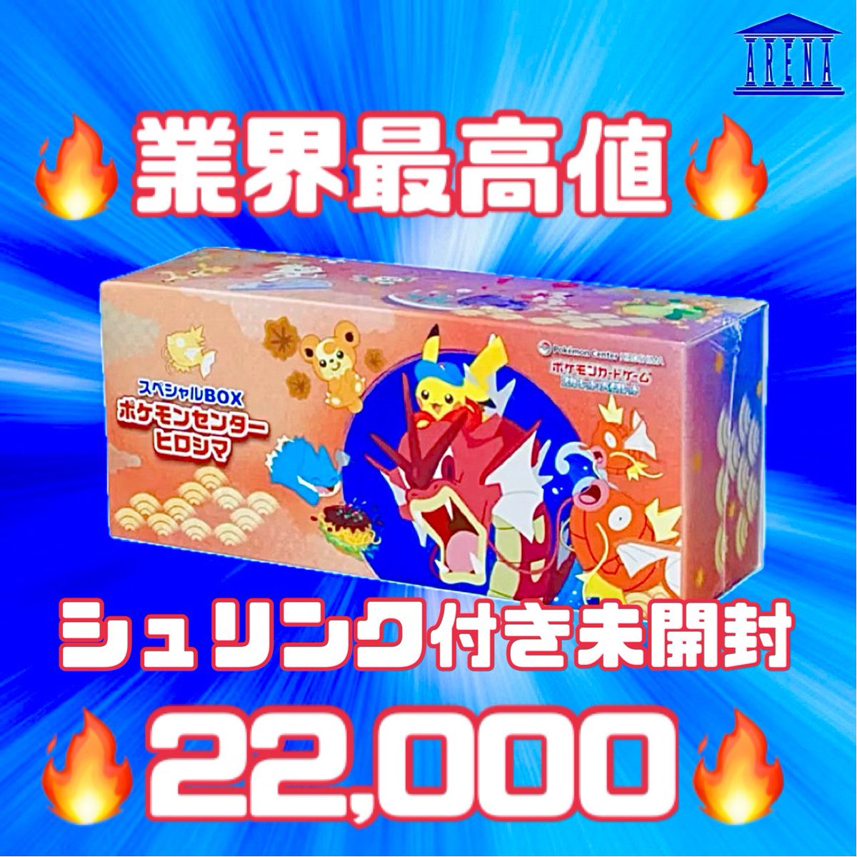 🚨2/13(金)🚨 ===ポケモンカード(シュリンク付き)=== 🎯ムニキスゼロ