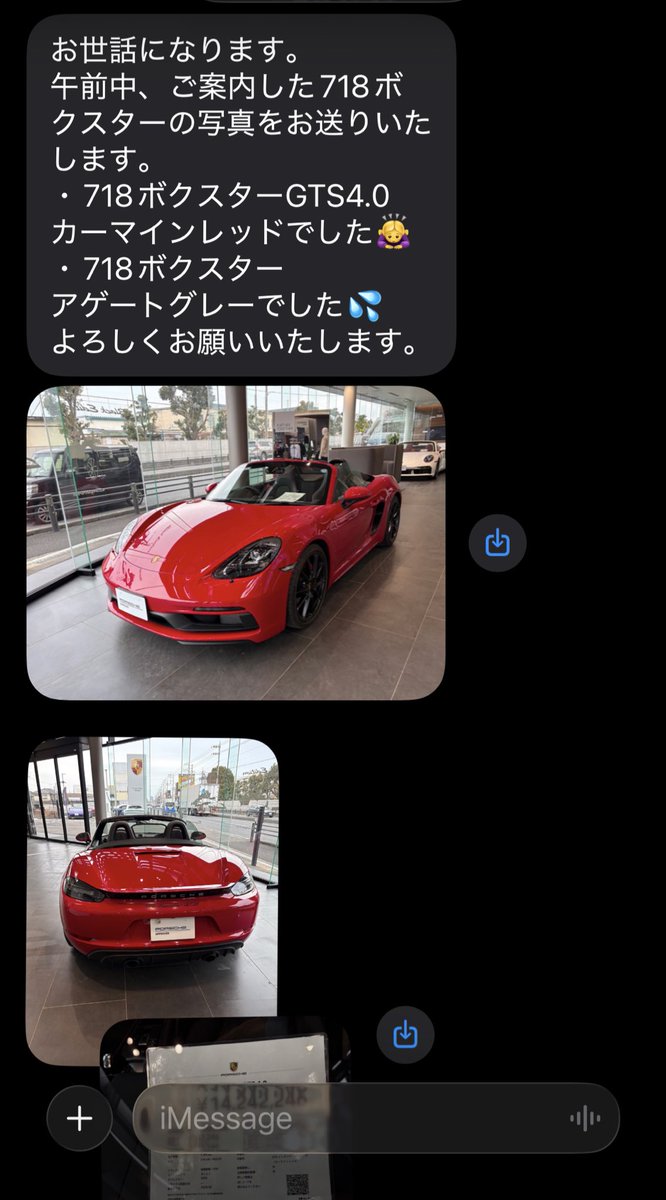 ポルシェのセールス担当さんから、買いませんか？って連絡が来た