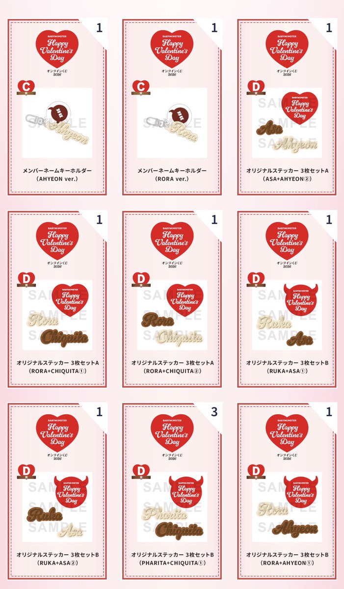 ベビモン、オンラインくじ 11枚引きで、C賞が2つでD賞が9つ。なかなか