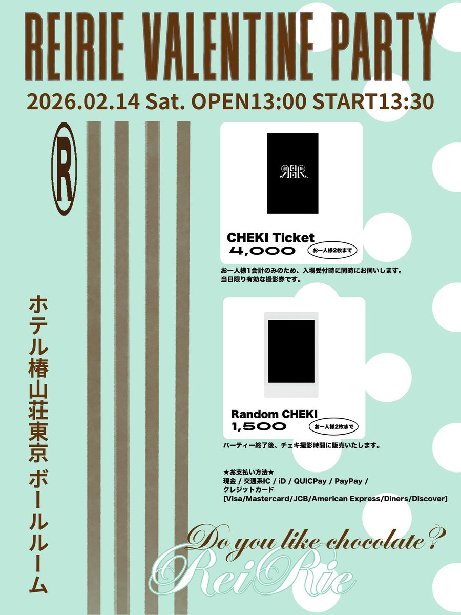 REIRIE (@REIRIEofficial) / Posts / X