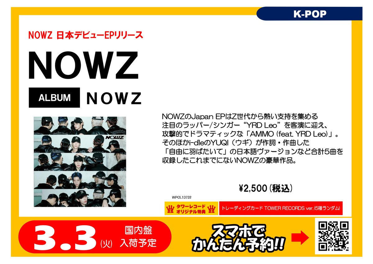 待望の日本デビュー ／ 2026年3月4日(水)発売 #NOWZ 日本デビューEP