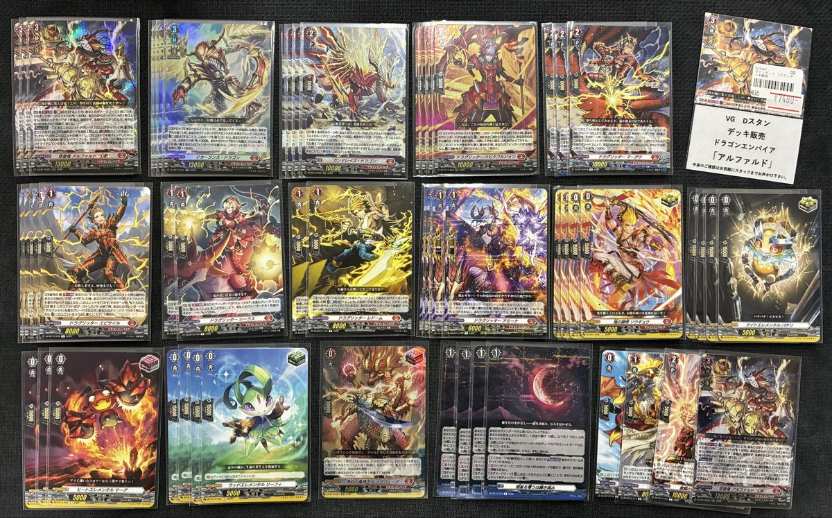 ヴァンガード】販売情報 格安“幻影”デッキを4種作成しました