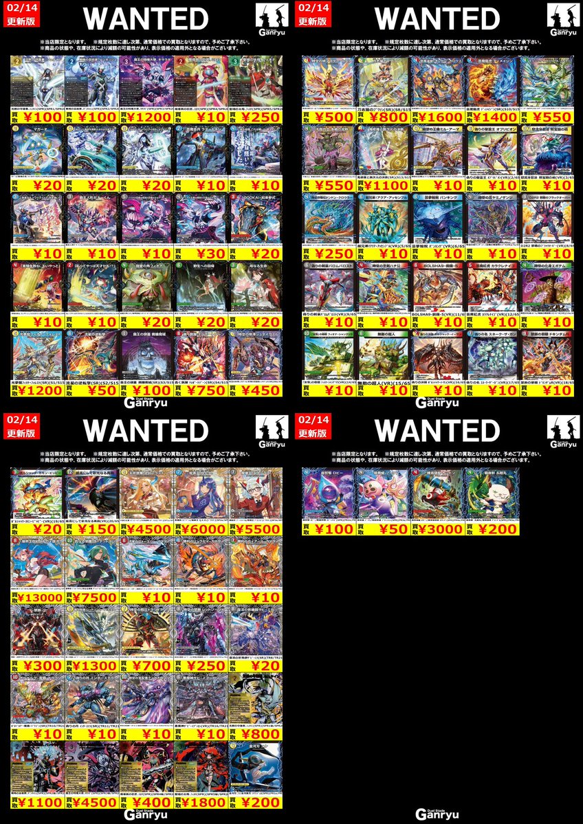 🔥 つくば店限定 #高価買取 🔥 デュエルマスターズ 最新弾 パンドラ