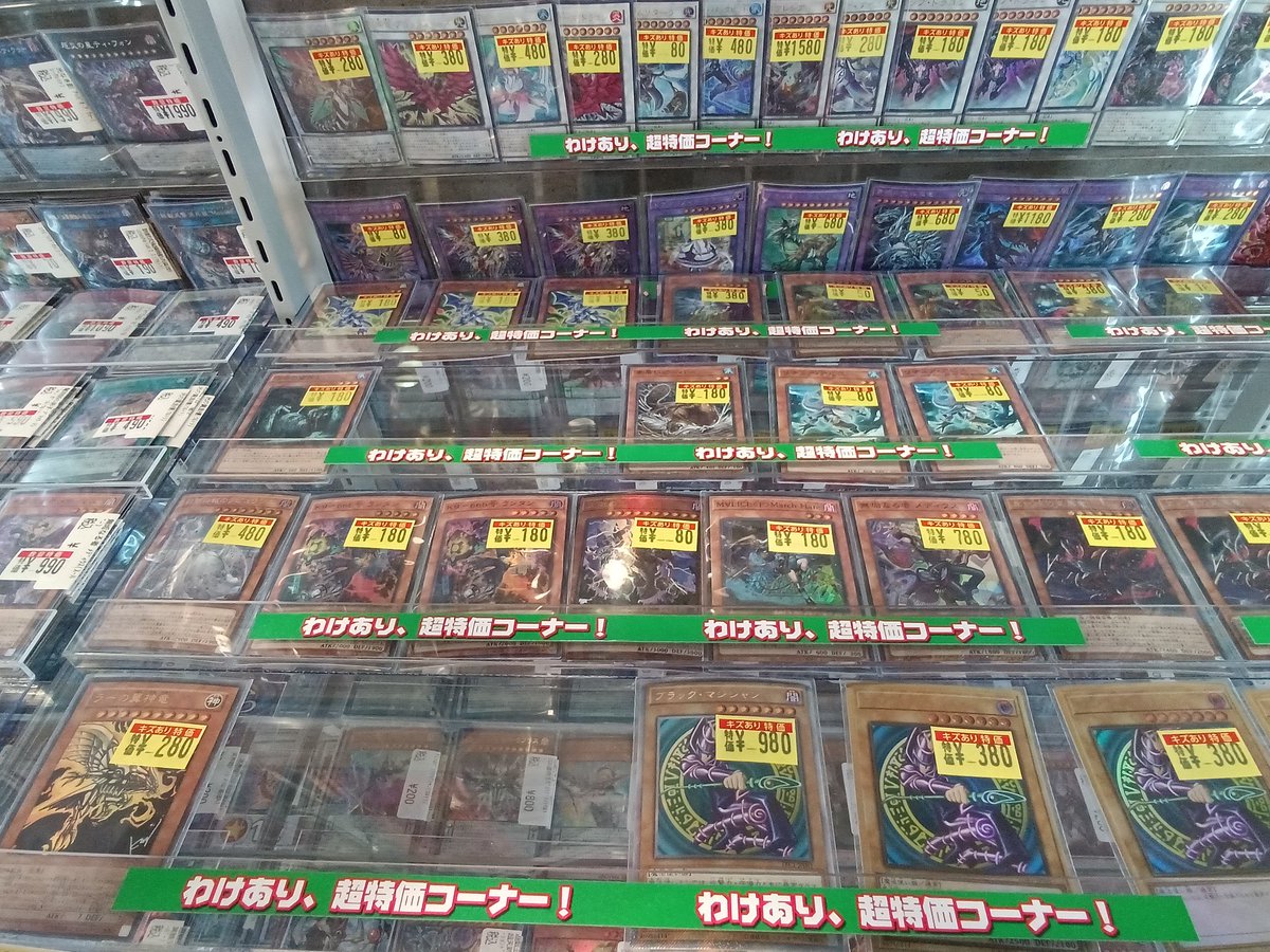 遊戯王】 🔥傷アリ特価🔥 遊戯王の傷アリ特価販売しております😆傷の