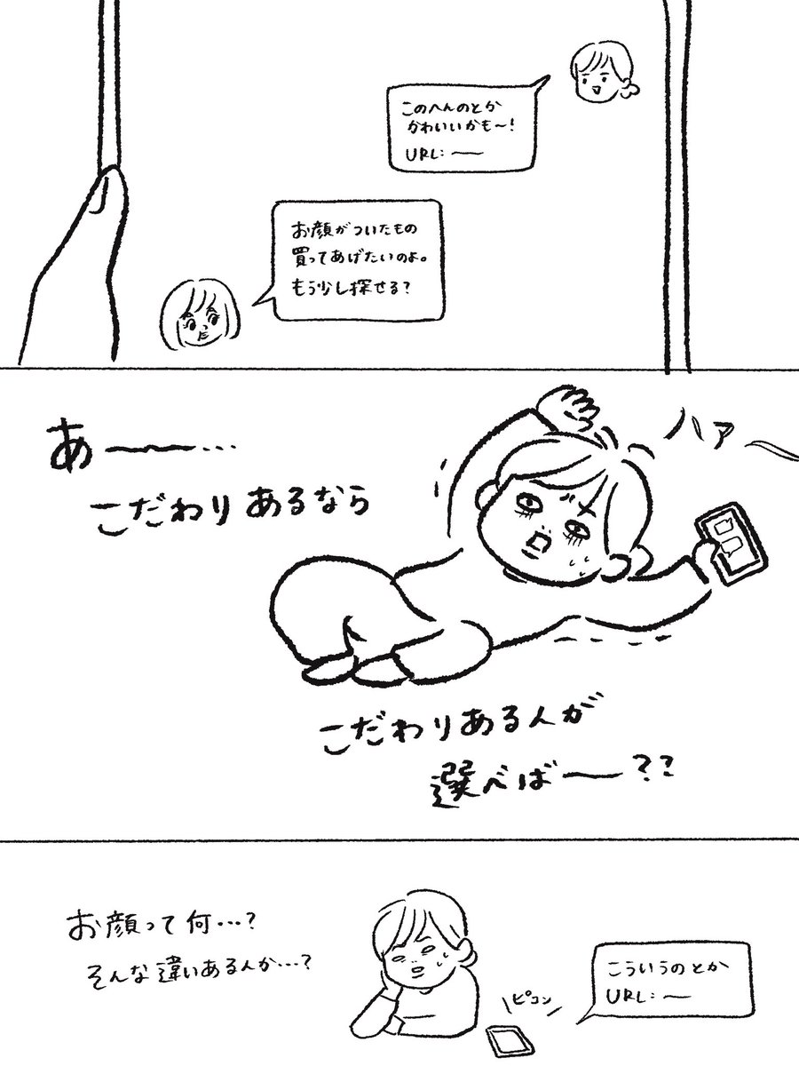 Post by まぼ on X: (2/3)