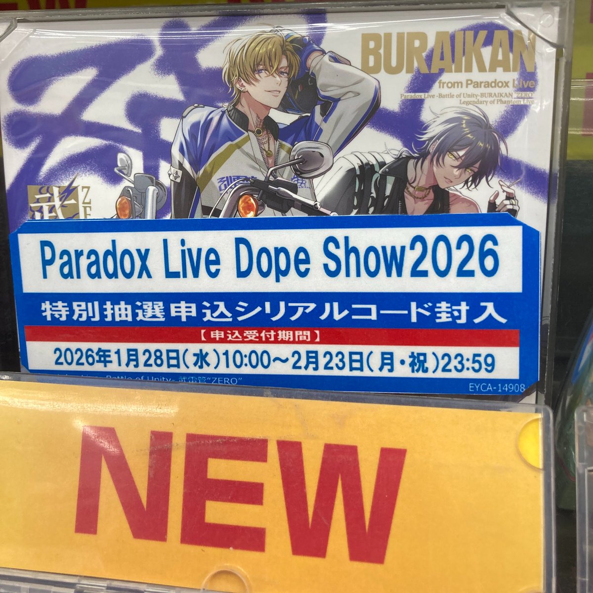 CD販売情報】 Paradox Live -Battle of Unity- 武雷管“ZERO” 好評販売