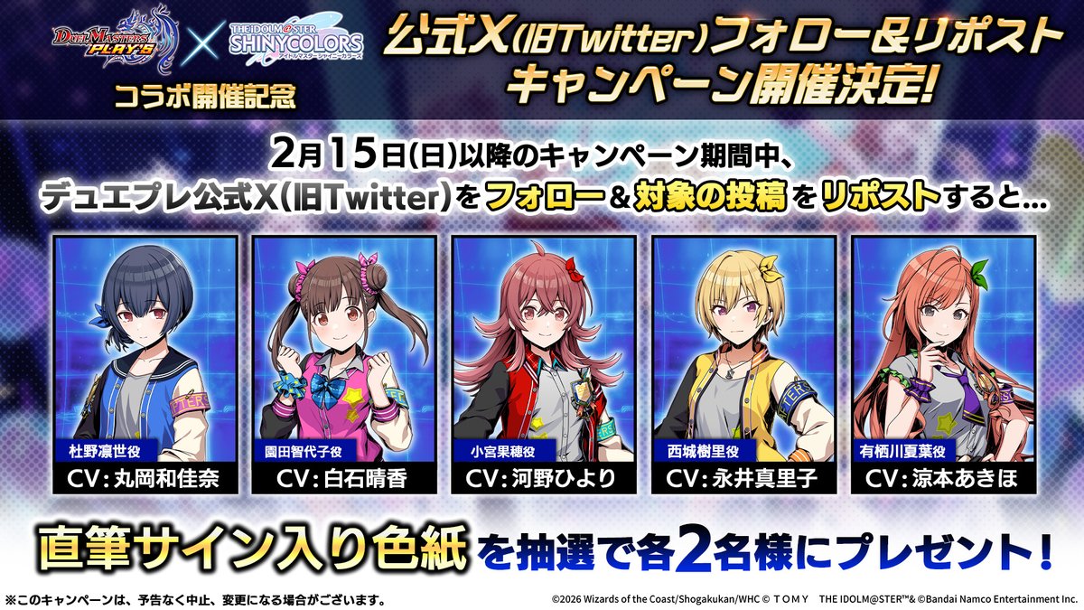 リポストキャンペーン開催決定！】 2月15日以降のキャンペーン期間中