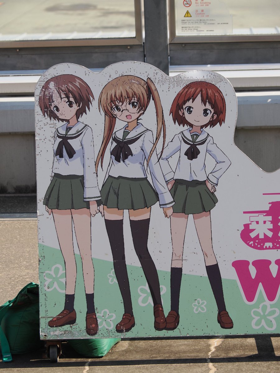 ガルパン空港……間違えた、茨城空港に寄り道 パネル補修してあげて｡ﾟ(ﾟ