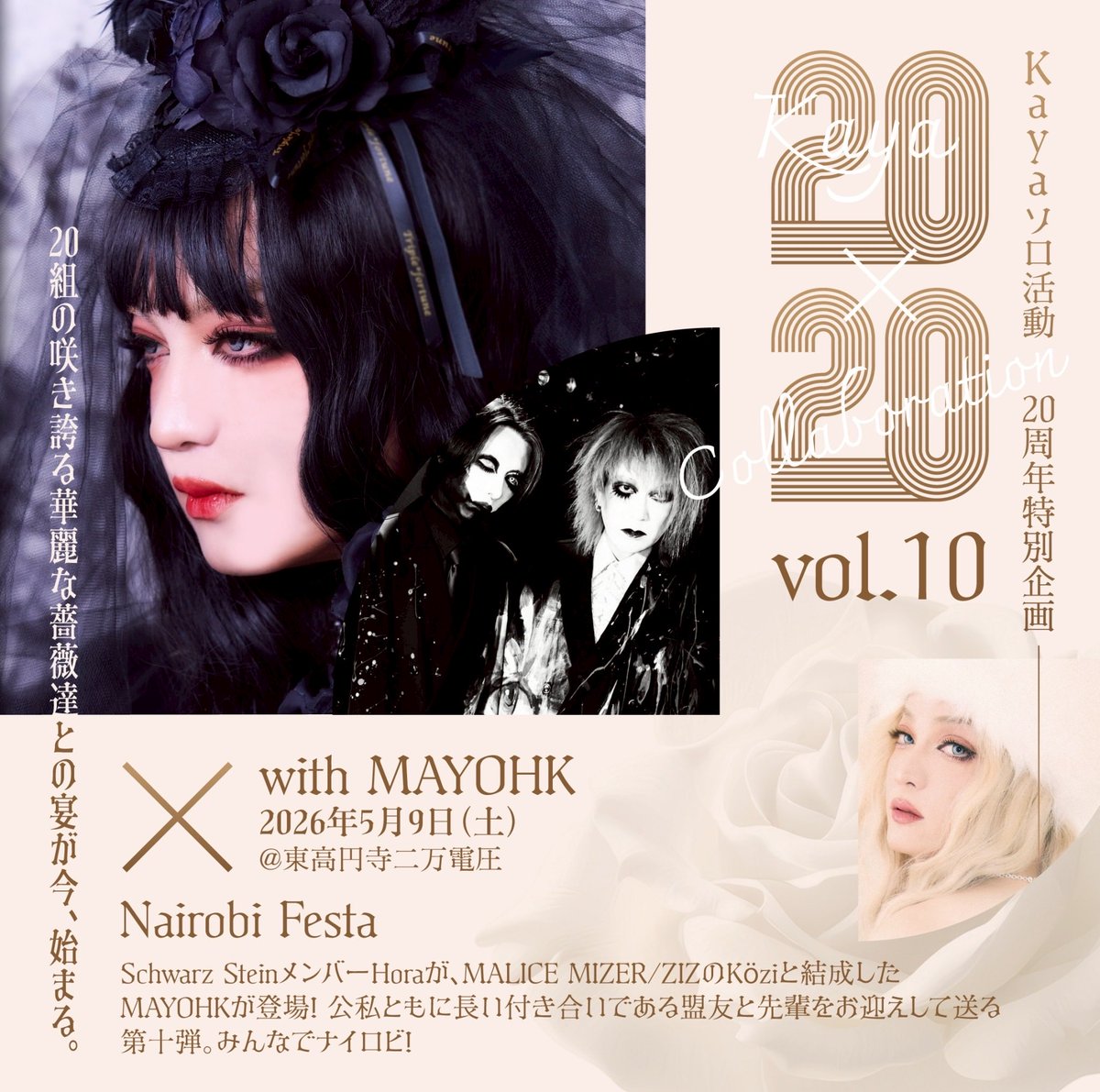 Kaya (@Kaya_rose) / Posts / X