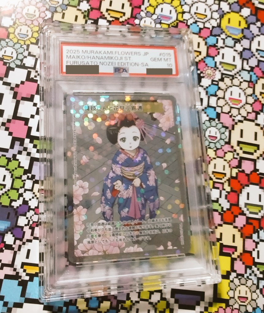 本80冊買って、推し活で弾丸で村上隆さまに会いに行って…その後も買う