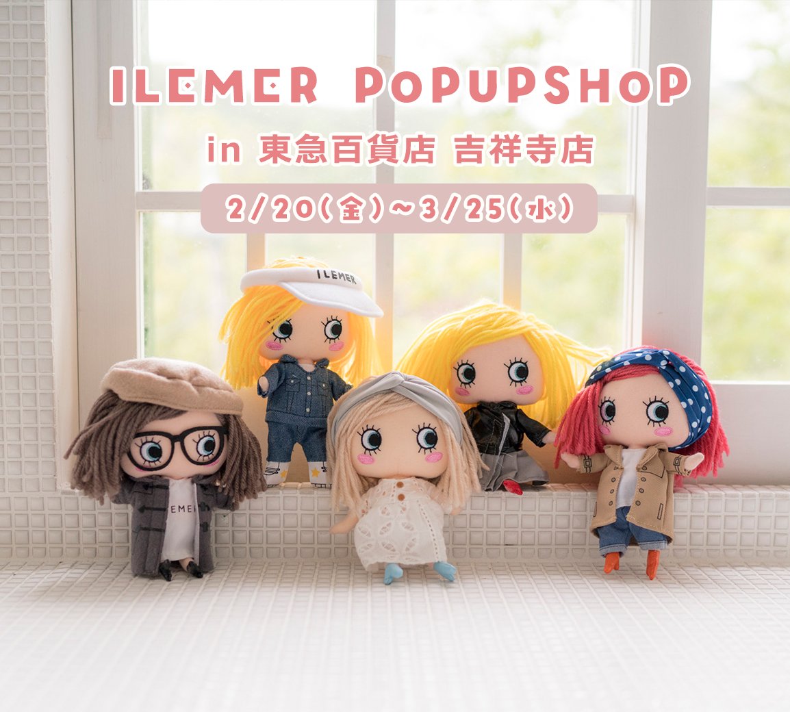ILEMER/イルメール【公式】 (@emary_ILEMER) / Posts / X