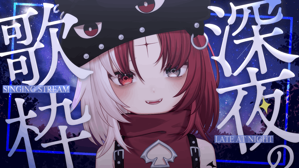 あくび・でもんすぺーど (@AkubiU_Uzz) / Posts / X